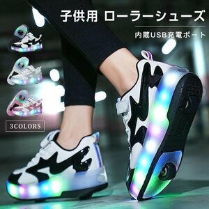 【21.5cm】ローラーシューズ スニーカー 子供 2輪 led 7色照明 子供用 かかとボタン ヒーリーズ 男の子 女の子 USB充電式 3色選択可