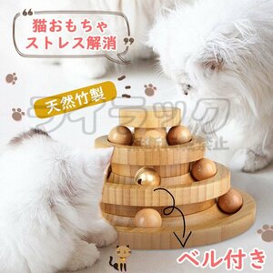 猫 おもちゃ ボール 木製 一人遊び 猫おもちゃ ねこ おもちゃ 猫じゃらし ネコ 竹製 ボール回転盤 猫じゃらし ボール 回転