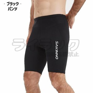 【ブラック‐パンツL】サーフスーツ ウェットスーツ 2mm ジャケット 半袖 男女 サウナスーツ 保温通気 防寒防風 水陸両用 紫外線対策