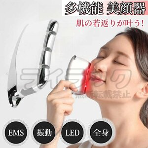 美顔器 EMS 振動 目元美顔器 毛穴ケア led 光エステ usb充電式 1台多役 美顔 美肌 家庭用 リフトアップ効果 母の日 誕生日プレゼント