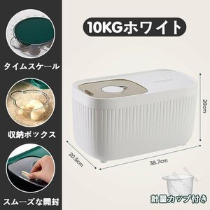  air-tigh rice chest 5kg 10kg 15kg measure cup attaching rice chest slim rice stocker simple storage preservation airtight container kitchen white 10kg