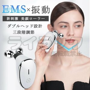 【ホワイト】美顔ローラー ほうれい線 EMS ローラー コロコロ アクティブ 美顔器 リフトアップ効果 実用的 効果 改善 プレゼント