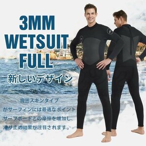 【2XL】ウェットスーツ メンズ 3mm胸スキン ロングスリーブ ネオプレン バックジップ仕様 ダイビング サーフィン フィッシング