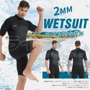 【2XL】ウェットスーツ メンズ スプリング 2mm 半袖 胸スキン バックジップ仕様 ネオプレン ダイビング サーフィン フィッシング