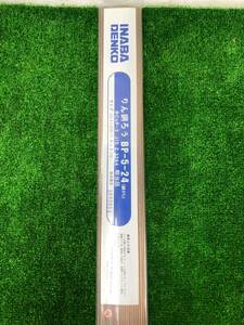 【未使用品】★因幡電機　りん銅ろう　BP-5-24　/　ITJUF5SA4RES