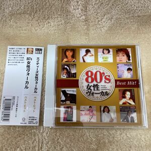 SONY国内盤帯付きCD 80s 女性ヴォーカル Best Hit! オムニバス　松田聖子、山口百恵、小林明子、渡辺美里、