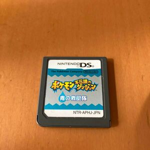 【DS】ポケモン不思議のダンジョン　青の救助隊　　　ソフトのみ