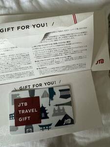 JTBトラベルギフト カード型旅行券 