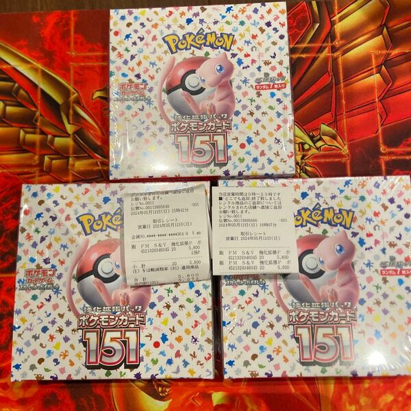 ポケモンカード151 BOX シュリンク付き　3BOX レシートあり