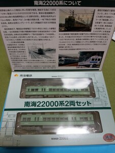 鉄道コレクション南海22000系初回生産 鉄道コレクション