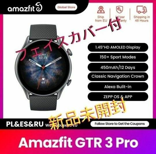 《新品》 amazfit GTR3 PRO　スマートウォッチ GTR-3 プロ