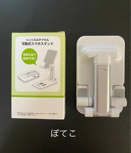 可動式スマホスタンド 白／ホワイト シンジル＆タクセル 三井住友信託銀行 非売品