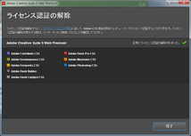 ■ Adobe Creative Suite 5 Web Premium Windows 日本語 シリアルナンバー付 ライセンス認証解除済■_画像8