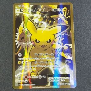 ピカチュウEX SR 1ED cp6 094/087 ポケモンカード 20th xy