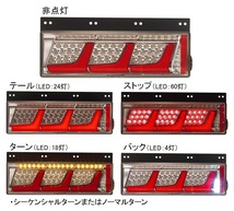 小糸製作所　3連LEDテールランプ　シーケンシャルタイプ　レッドバージョン　左右新品セット品1台分のみ　即決にて_画像3