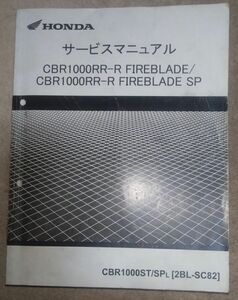 * price cut.[SC82 manual free shipping ] Honda CBR1000RR-R service manual SC82 free shipping RRR