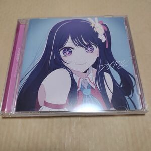 YOASOBI　アイドル CD 推しの子