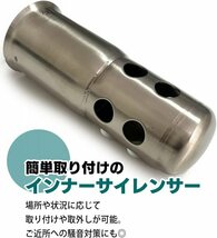 (エスネット) 汎用 インナーサイレンサー バッフル マフラー ステンレス 消音 音量 調整 オートバイ 排気 径 50.8mm SN-333-IS 125mm_画像3