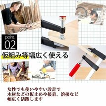 新品 F型 クランプ 8本セット 50mm × 300mm 強力 固定 工具 木材 工作 木工 溶接 作業 用 DIY 金具 大型 万力 日曜大工 L型 S_画像3