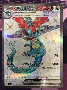 ポケモンカード　ドラパルトex sr 変幻の仮面