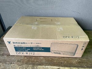 YAMAZEN 脱衣所温風ヒーター DFX-RJ12 ホワイト 未使用難あり品