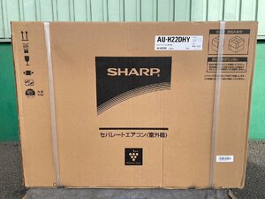 シャープ AU-H22DHY 室外機のみ 未使用品 2177