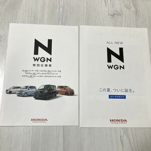 ホンダ・N-WGN エヌワゴン 特別仕様車 カタログ 2018年11月 HONDA Custom 