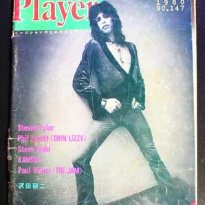 プレイヤー Player 1980年2月15日号 No.147 スティーブンタイラー