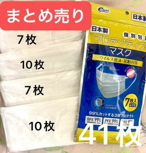 不織布マスク　ふつうサイズ　ホワイト　まとめ売り　プリーツタイプ　日本製　個包装　チャック付き外袋　新品　全41枚