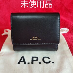 【未使用品】A.P.C. レディース LOIS スモールコンパクトウォレット 3つ折り財布 PXBMW F63453 NOIR ブラック 折財布 ミニ財布 フラップ 