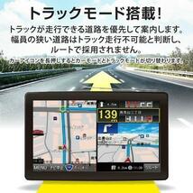 2024年度版 全国道路地図 るるぶDATA 約56,000件収録 トラックモード搭載9インチワンセグナビ カーナビ//TV録画/音楽/動画再生/写真再生/_画像3