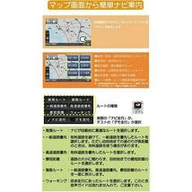 2024年度版 全国道路地図 るるぶDATA 約56,000件収録 トラックモード搭載9インチワンセグナビ カーナビ//TV録画/音楽/動画再生/写真再生/_画像5