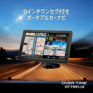 2024 fiscal year edition all country road map rurubu DATA approximately 56,000 case compilation truck mode installing 9 -inch 1 SEG navi car navigation system //TV video recording / music / animation reproduction / photograph reproduction /