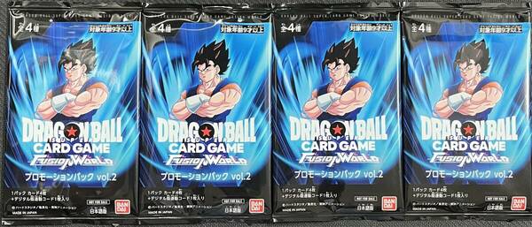 ドラゴンボール スーパー カードゲーム フュージョンワールド　プロモーションパック Vol.2　４パック