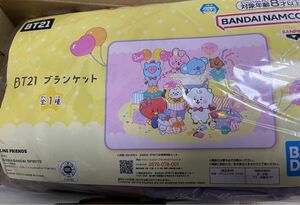 BTS BT21 ブランケット　未開封　非売品　アミューズメント