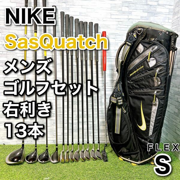 ゴルフクラブ メンズ セット 13本 ナイキ SasQuatch S キャディバッグ ブラック NIKE サスクワッチ