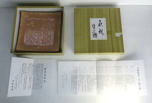  Hagi . four person plate 1 sheets Yamato guarantee man kiln unused 