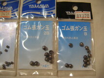 ◆◇ゴム張ガン玉　6袋セット　YAMAWA　ヤマワ　未使用品◇◆_画像5