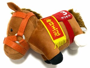  new goods unused horse racing Sara bread collection soft toy mascot every day ..sali male 46