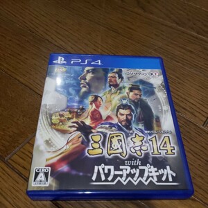 三國志14 with パワーアップキット PS4ソフト 中古