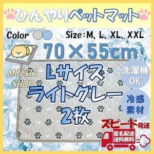 L gray 2 sheets .... cold sensation pet mat toilet seat sheet dog cat 