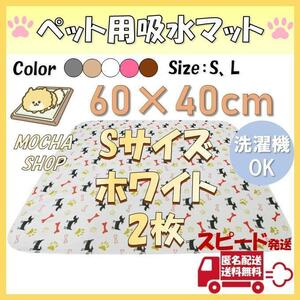 S white 2 sheets pattern ... pet mat pet sheet toilet seat waterproof dog cat 