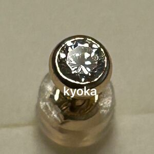 《片方売り》K18YG 一粒 ダイヤモンドピアス 0.15ct ダイヤ バイザヤード フェスタリアビジュソフィア ディアマンレジェ