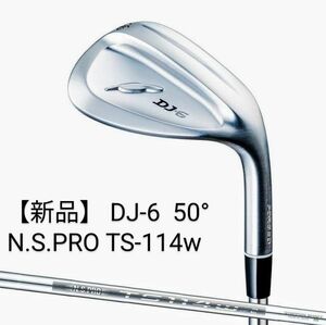 【未使用・新品】 DJ-6 50° N.S.PRO TS-114w フォーティーン　ウェッジ