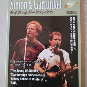DVD 楽譜 アコースティックギタースコア　サイモン&ガーファンクル