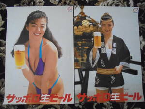 [ Takeda . beautiful . Sapporo beer ] campaign poster 2 sheets 