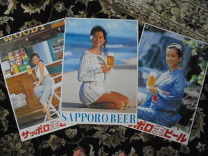 【ビビアーニ大野　’96サッポロビール】キャンペーンポスター ３枚　