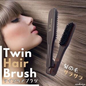  twin hair brush ( Brown ) wooden strut brush [ set break up equipped ]