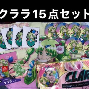 魔入りました入間くん★ひこくじ★クララ★15点セット