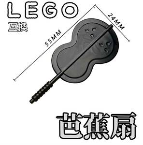 芭蕉扇　黒　LEGO互換　匿名配送　レゴ武器　モンハン　インテリア　忍者　うちは返し　マダラ　イタチ　サスケ　送料無料　モンハン